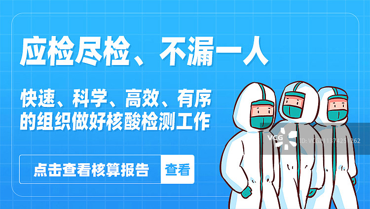 共战疫情设计模板图片素材