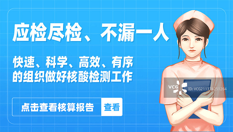 共战疫情设计模板图片素材
