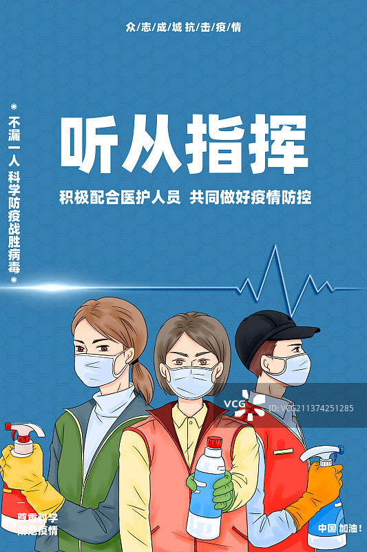 共战疫情设计模板图片素材