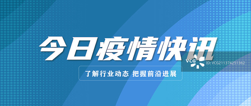 共战疫情设计模板图片素材