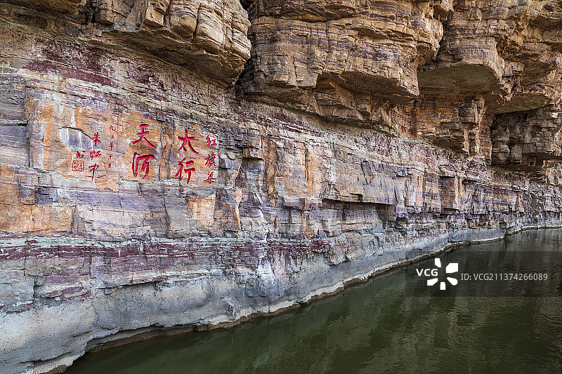 河南省安阳市林州红旗渠图片素材