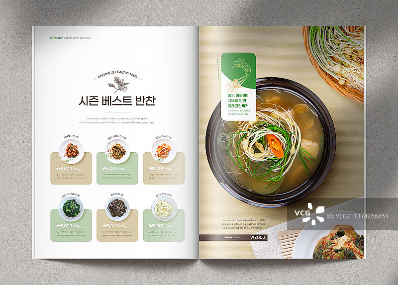 韩式大酱汤健康食品海报宣传册图片素材