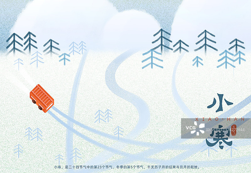 白色小寒插画海报模板图片素材