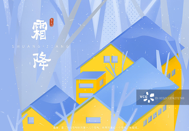 蓝色霜降插画海报模板图片素材