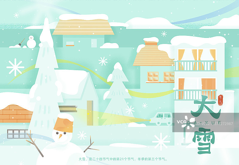 绿色大雪插画海报模板图片素材