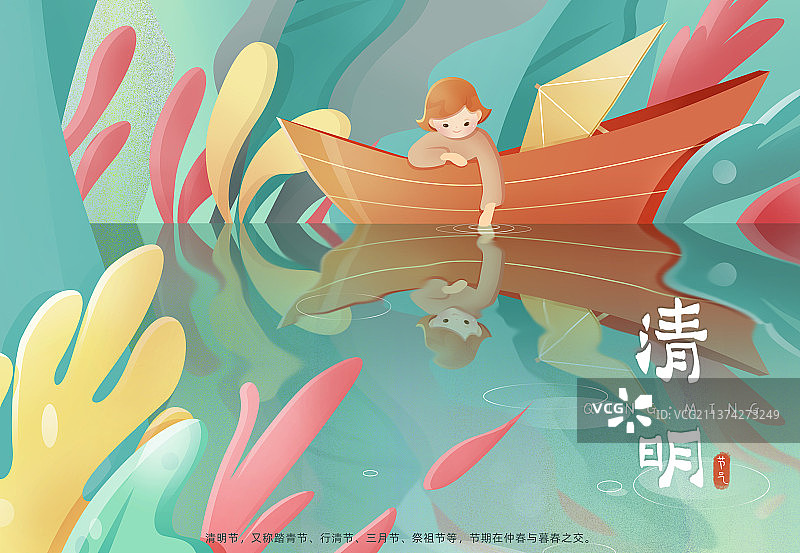 绿色清明插画海报模板图片素材