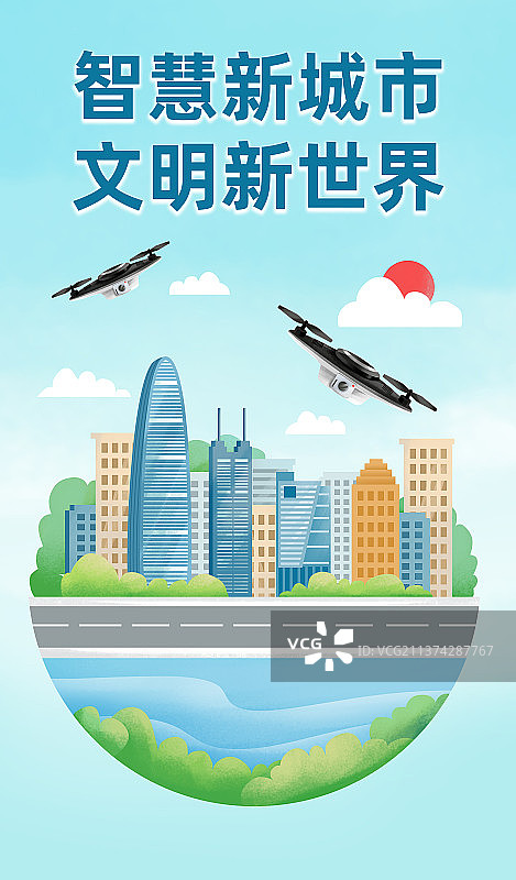 智慧新城市海报模板图片素材