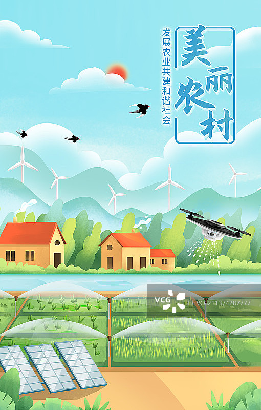 互联网新农村海报模板图片素材