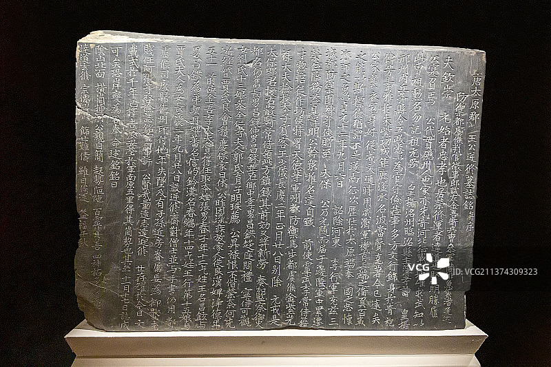 中国国家博物馆：王逆修墓志（唐代，内蒙古巴彦淖尔市乌拉特前旗王逆修墓出土，内蒙古博物院藏）图片素材