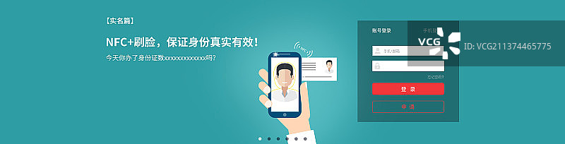 实名篇banner图片素材