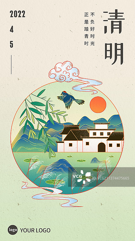 清明节日户外踏青出游美景手绘海报图片素材