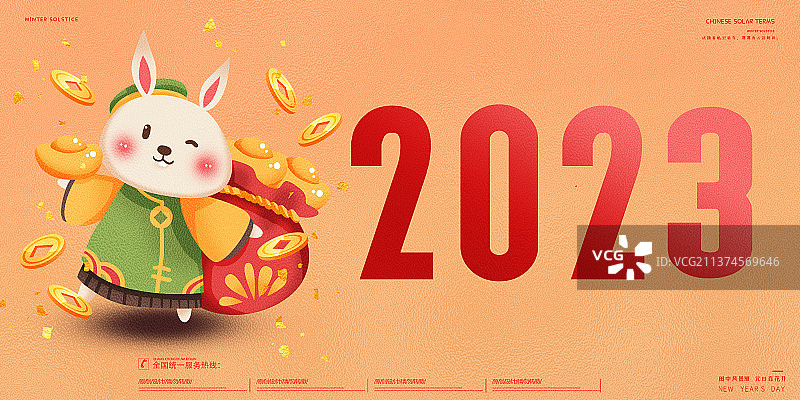 2023新年除夕兔年设计模板海报图片素材