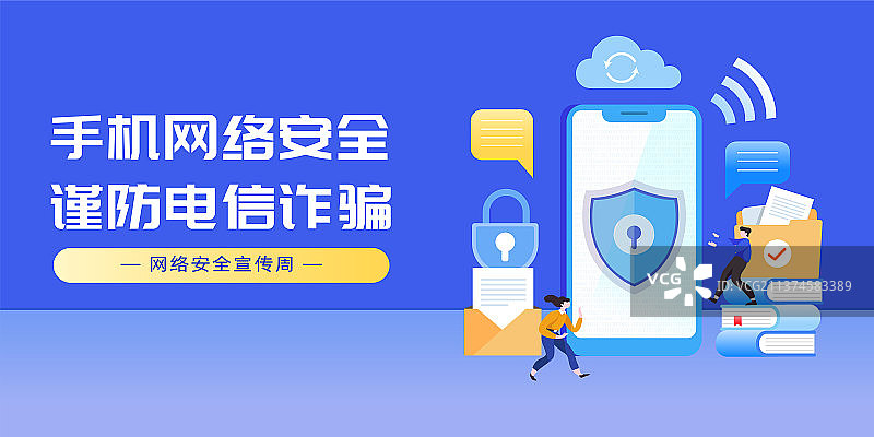 网络信息完全海报模板图片素材