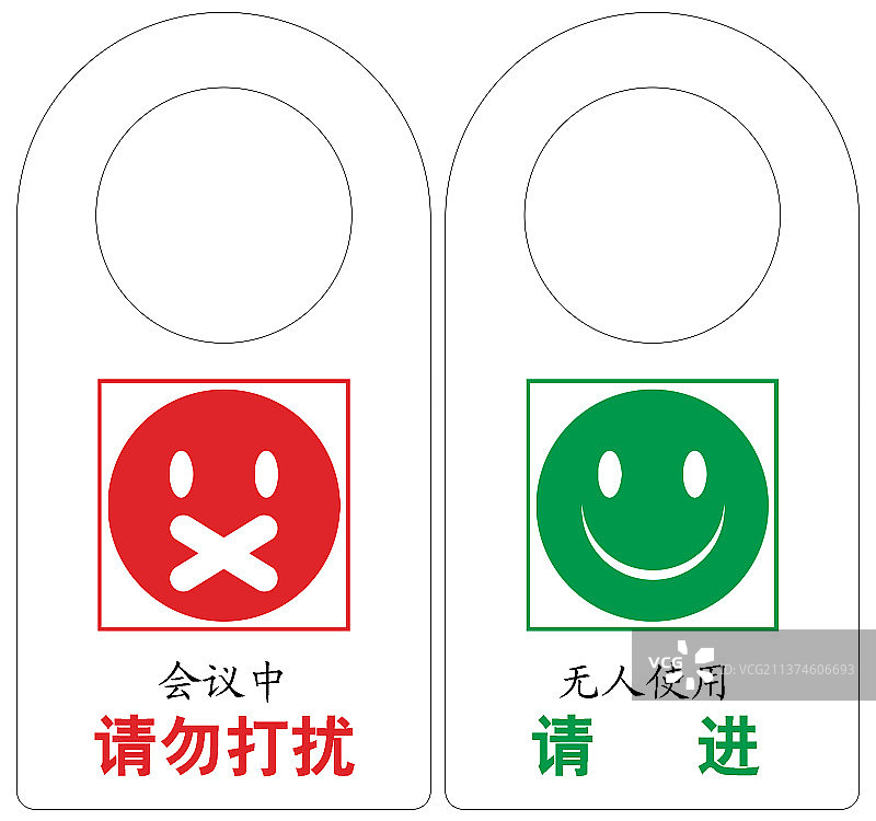会议室门口牌子图片素材