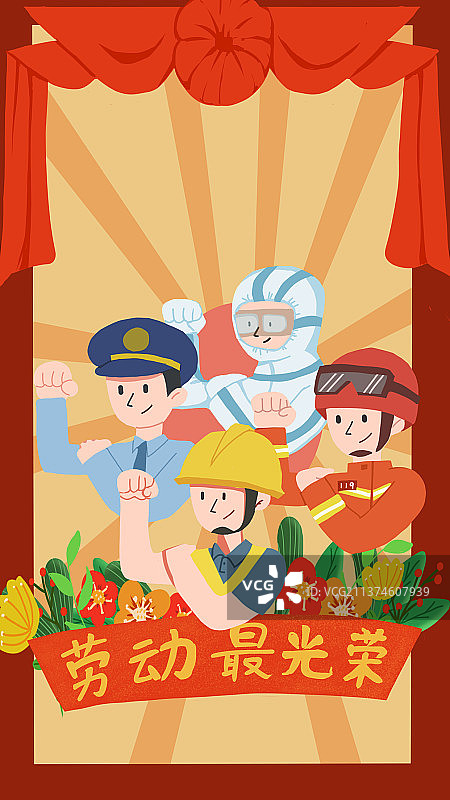 劳动最光荣图片素材