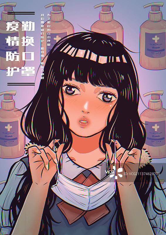 抗疫防护主题插画模板图片素材