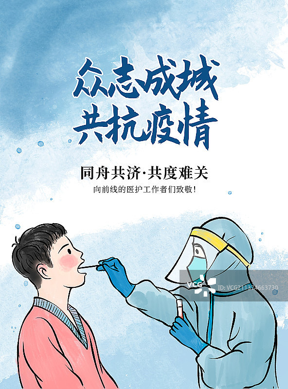 逆行者，守护城市的白衣天使检测核酸图片素材