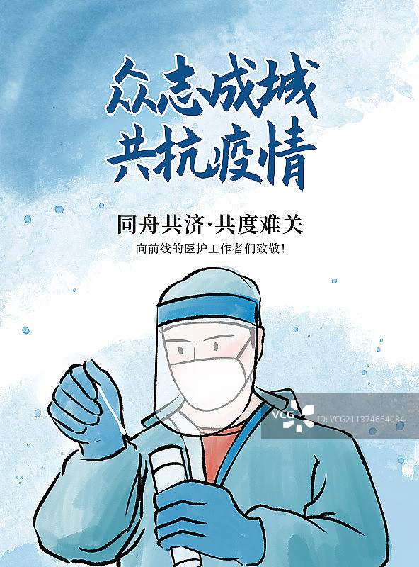 逆行者，守护城市的白衣天使检测试剂图片素材