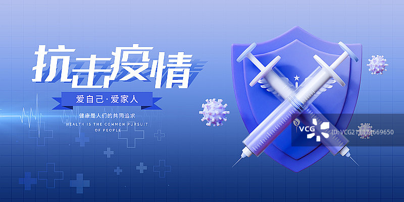 3D抗击疫情医疗主题模板图片素材