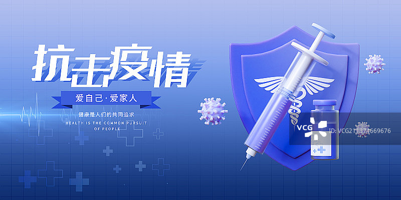 3D抗击疫情医疗主题模板图片素材