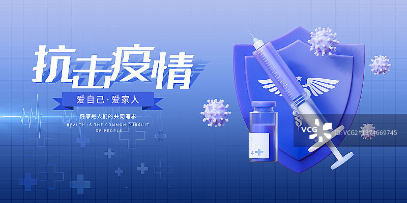 3D抗击疫情医疗主题模板图片素材