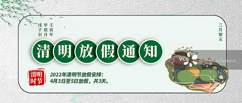 创意清明节海报设计模板图片素材