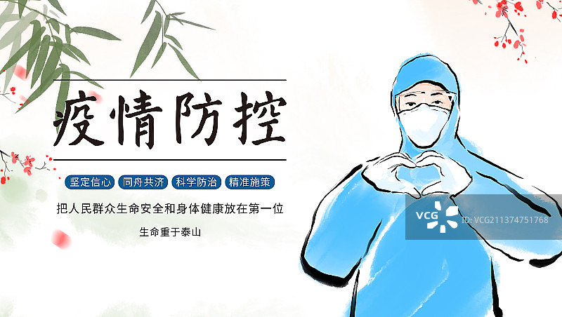 共抗疫情团结一致众志成城共战疫情携手同心图片素材