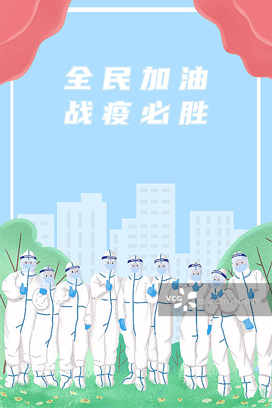 战疫必胜图片素材