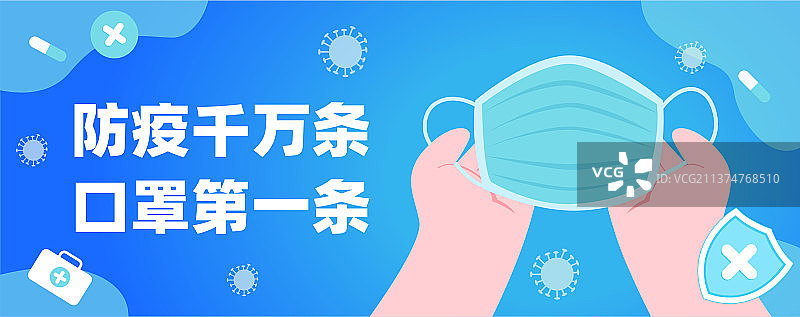 疫情防控防护戴口罩海报图片素材