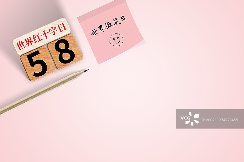 5月8日世界红十字日和微笑日积木静物组合图片素材