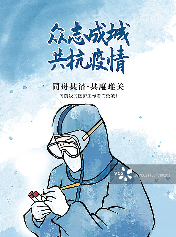 逆行者，守护城市的白衣天使检测核酸图片素材