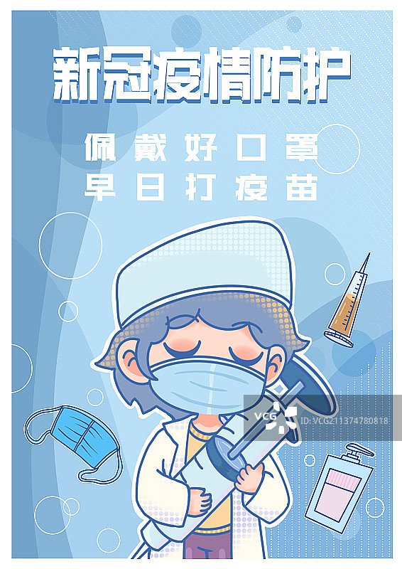 抗疫情插画海报模板图片素材