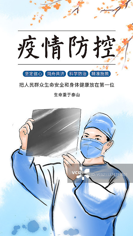 共抗疫情团结一致众志成城共战疫情携手同心图片素材