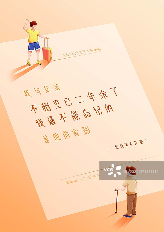 画友帮父子亲情儿子父亲归家书信插画图片素材