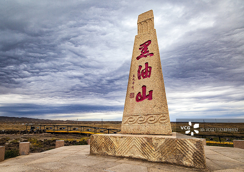 克拉玛依黑油山图片素材