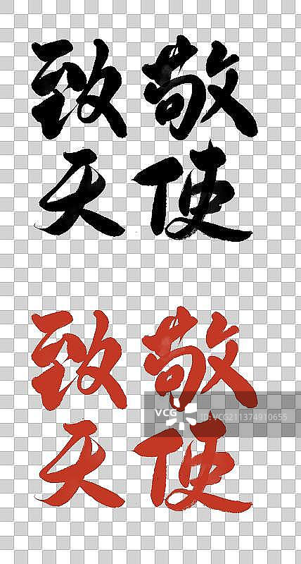 抗击疫情插画元素图片素材