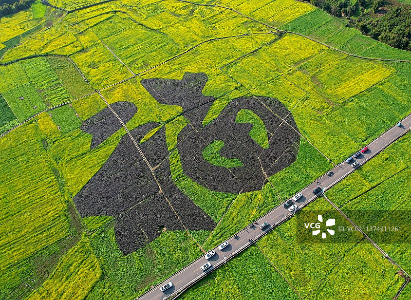 贵州兴义万峰林景区福字景观图片素材