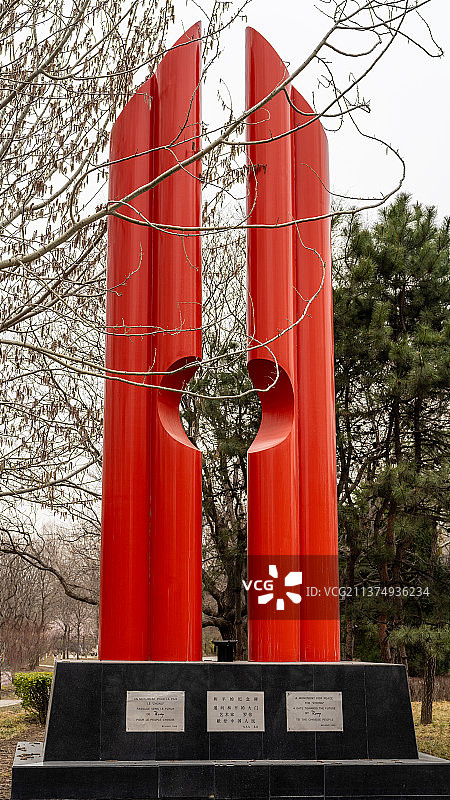 北京朝阳公园和平纪念碑A Monument for Peace By Romy图片素材