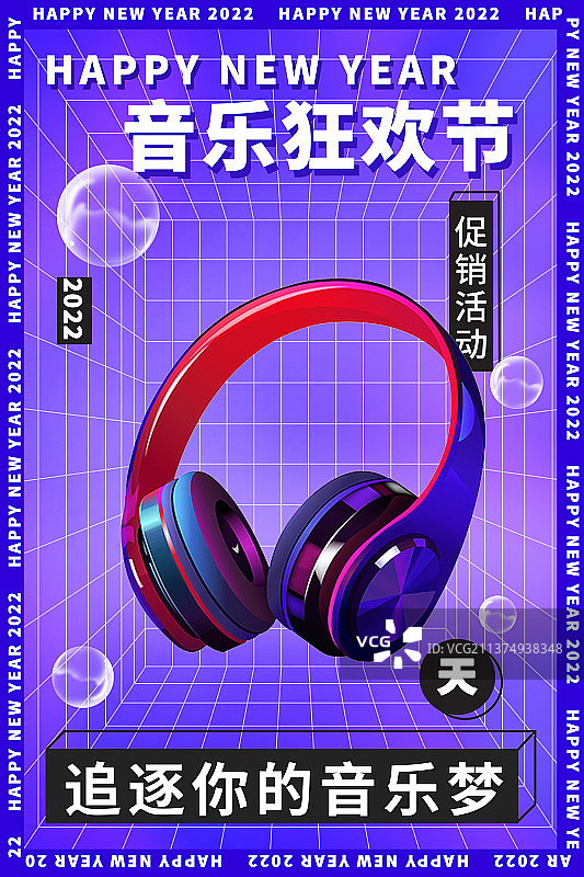 酸性设计潮流流体海报图片素材