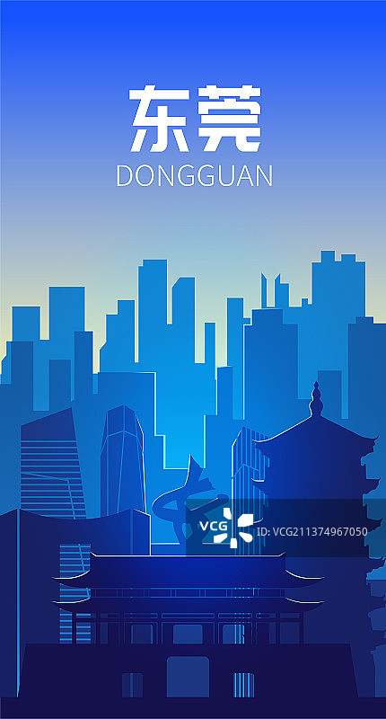 东莞市城市地标建筑背景插画图片素材