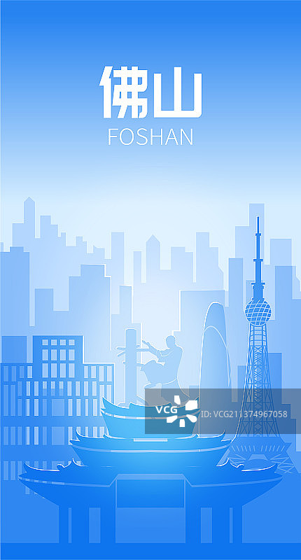 佛山市城市地标建筑背景插画图片素材