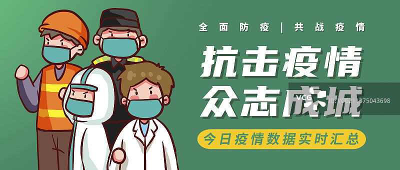 抗击疫情病毒防疫展板海报图片素材