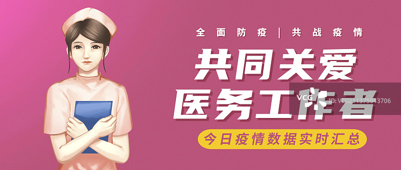 抗击疫情病毒防疫展板海报图片素材