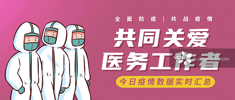 抗击疫情病毒防疫展板海报图片素材