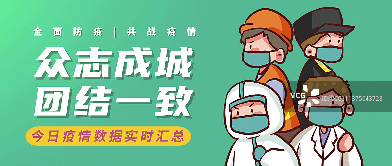 抗击疫情病毒防疫展板海报图片素材