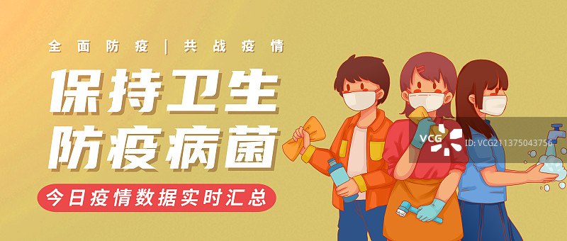 抗击疫情病毒防疫展板海报图片素材