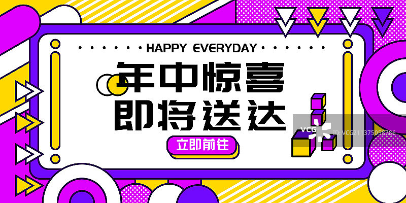 孟菲斯风格海报横版电商促销图片素材