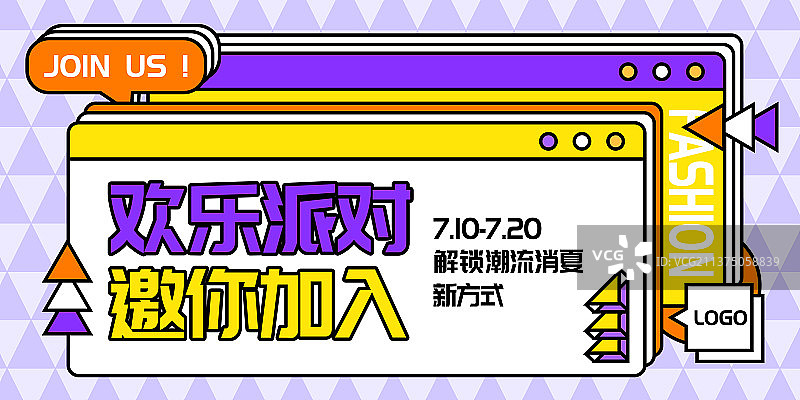 孟菲斯风格海报横版潮流聚会图片素材