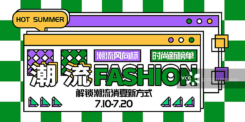 孟菲斯风格海报横版潮流聚会图片素材