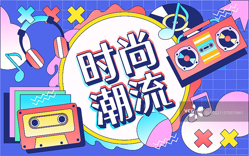 孟菲斯潮流时尚背景互联网电商促销活动海报图片素材